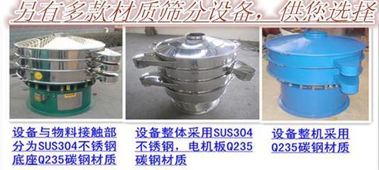 【药品筛粉机,化工产品筛选机,药粉过滤筛,除杂筛厂家可按需定制】价格,厂家,图片,筛分设备,河南人从众机械制造-